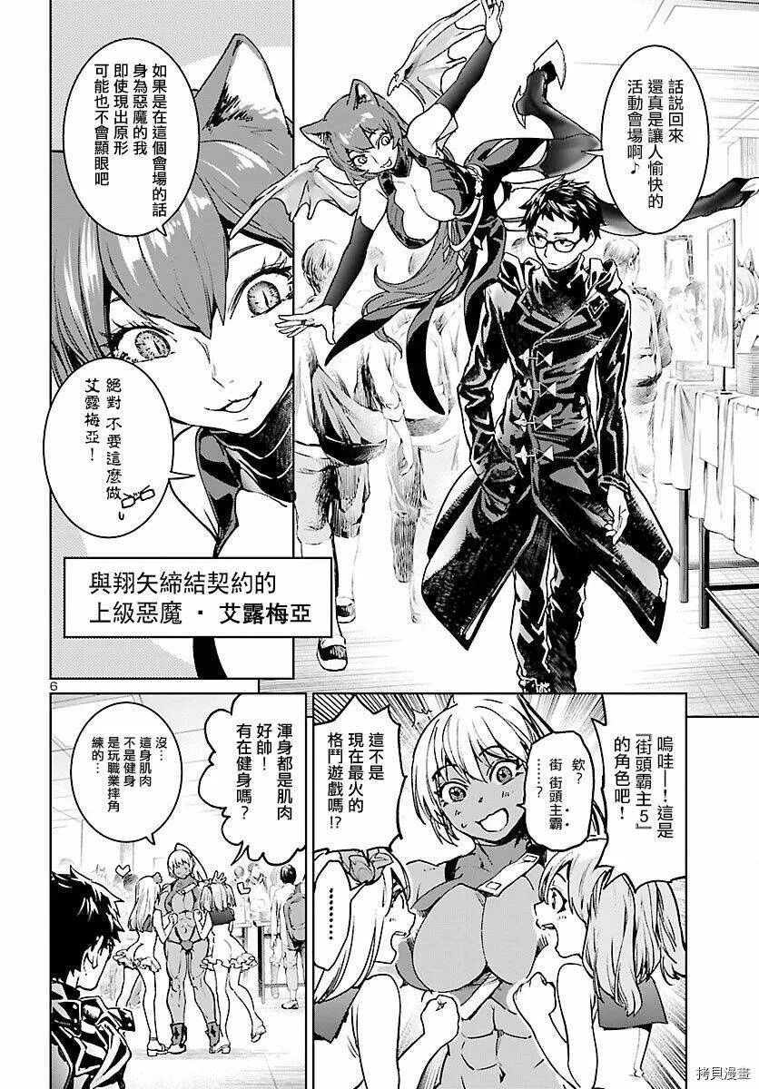 第09话 第6页