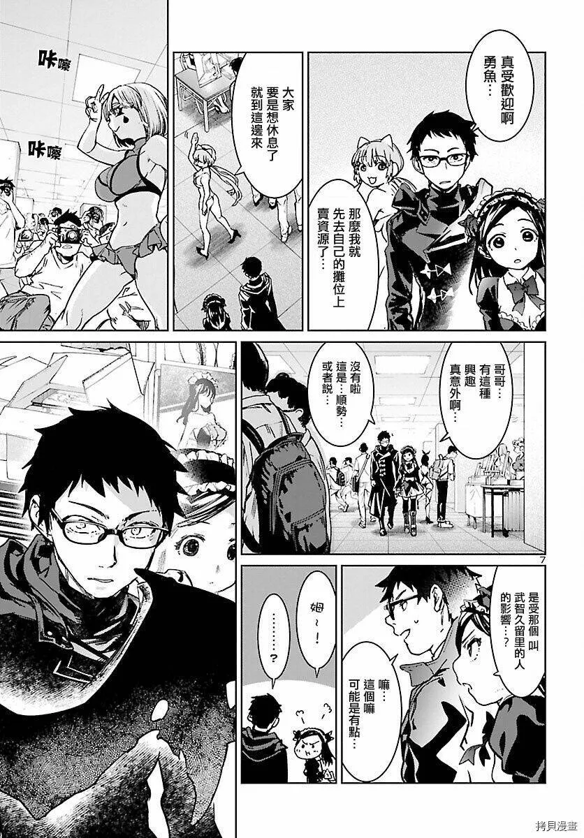 第09话 第7页