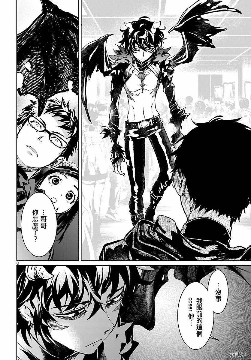 第09话 第8页