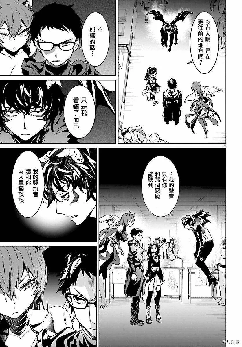 第09话 第9页