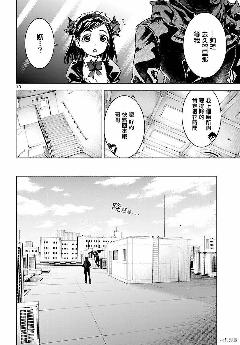 第09话 第10页