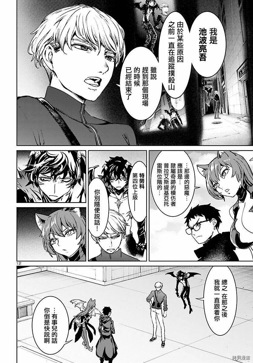 第09话 第12页