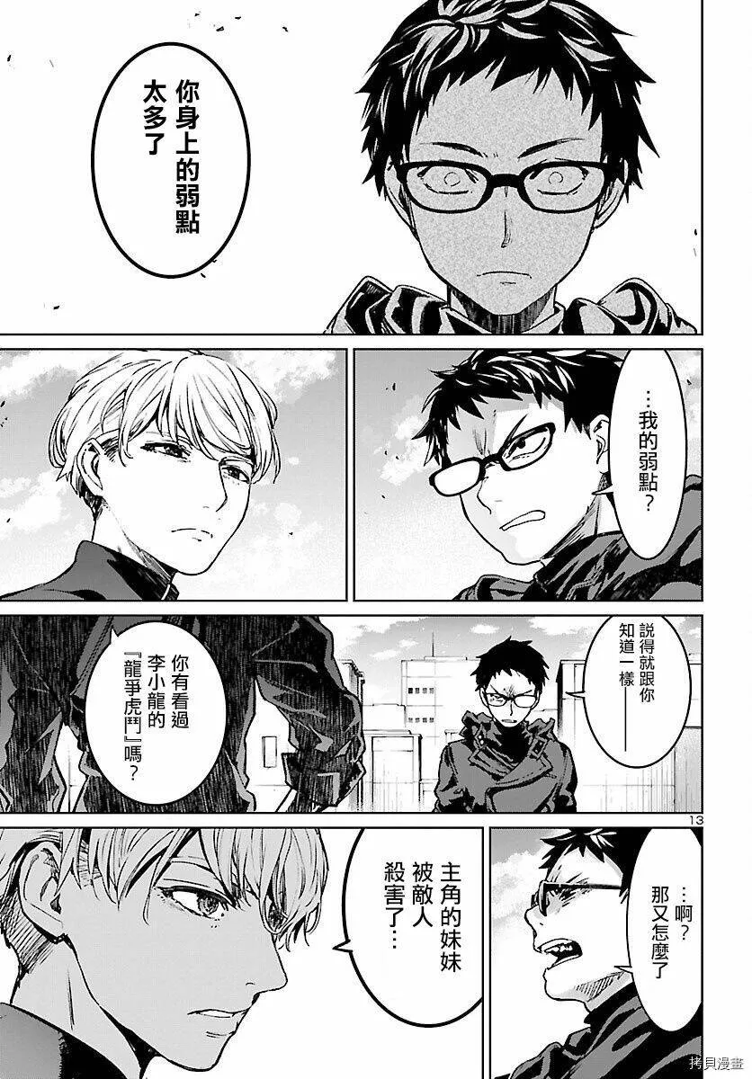 第09话 第13页