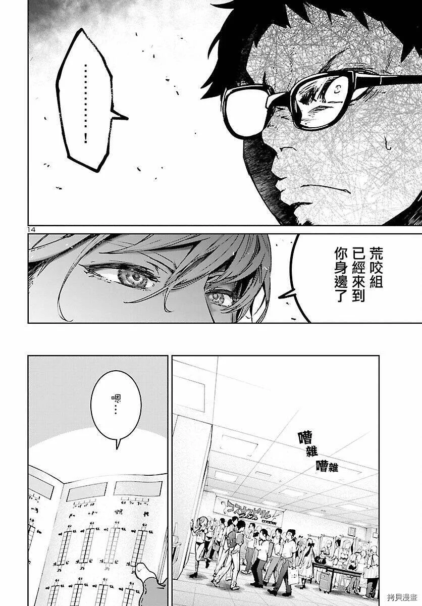第09话 第14页