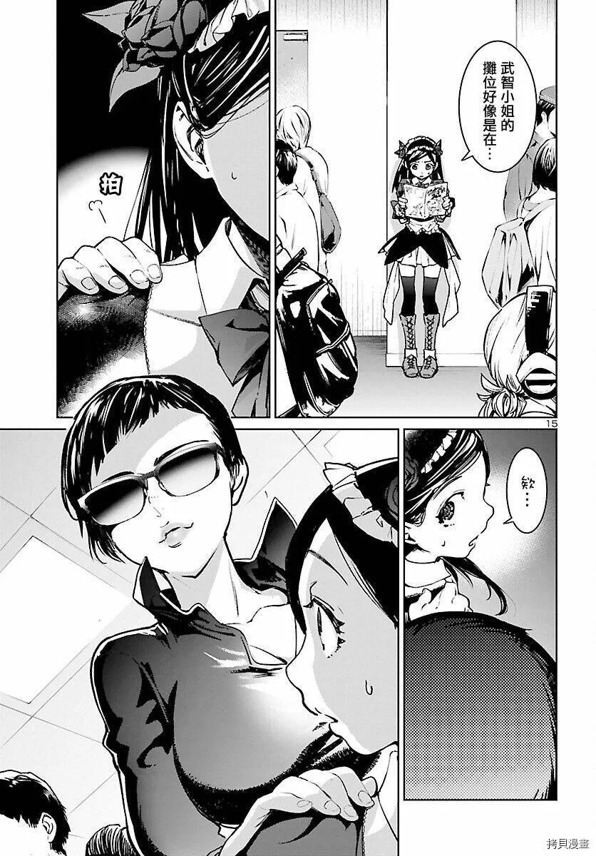 第09话 第15页