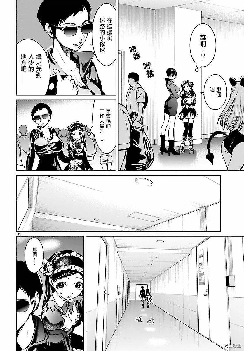 第09话 第16页
