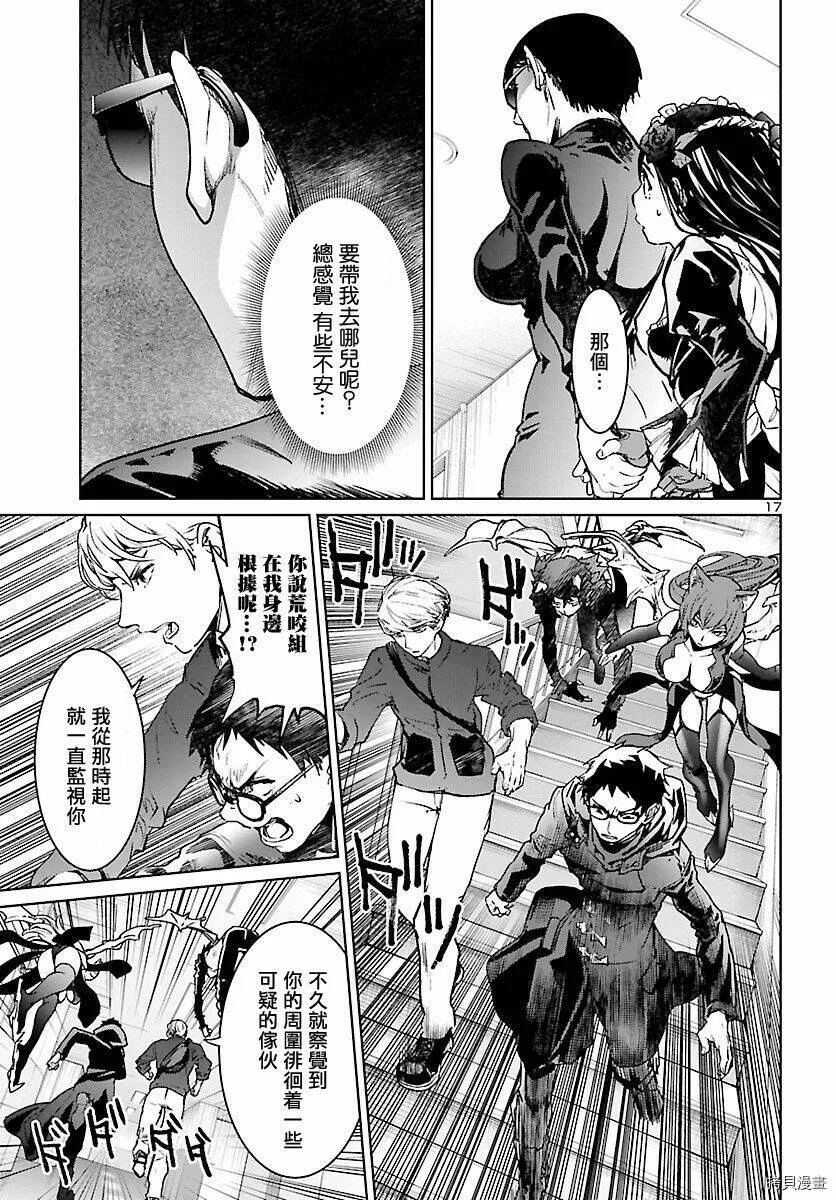第09话 第17页