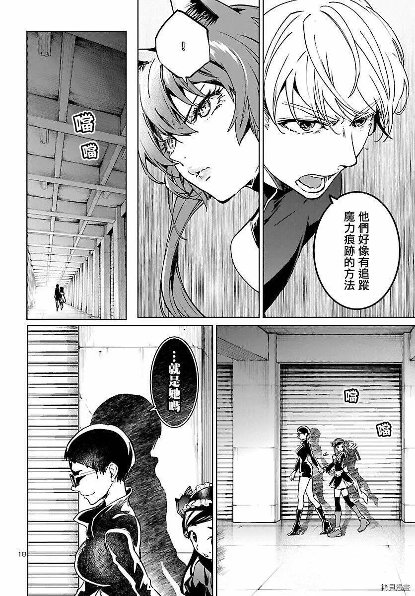 第09话 第18页