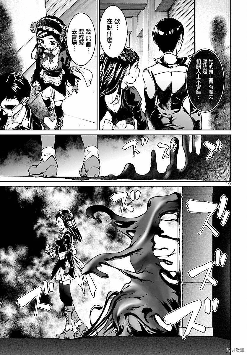 第09话 第19页
