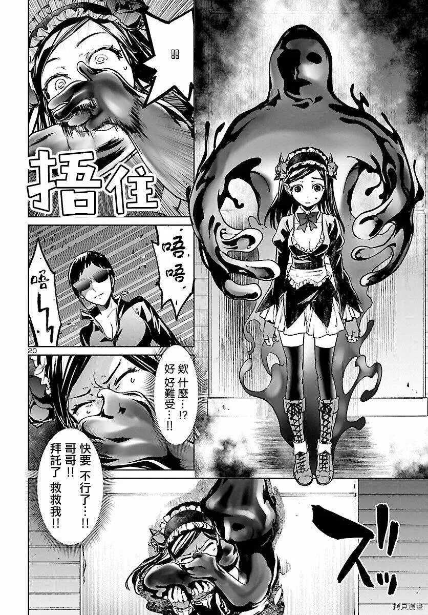 第09话 第20页