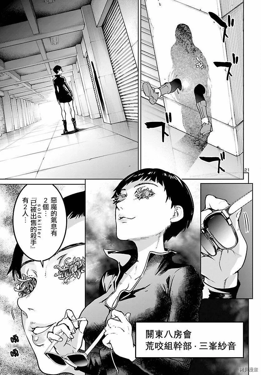 第09话 第21页