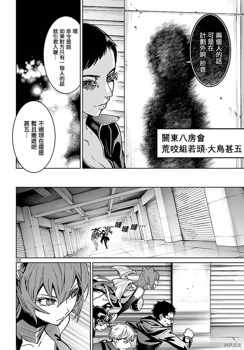 第09话 第22页