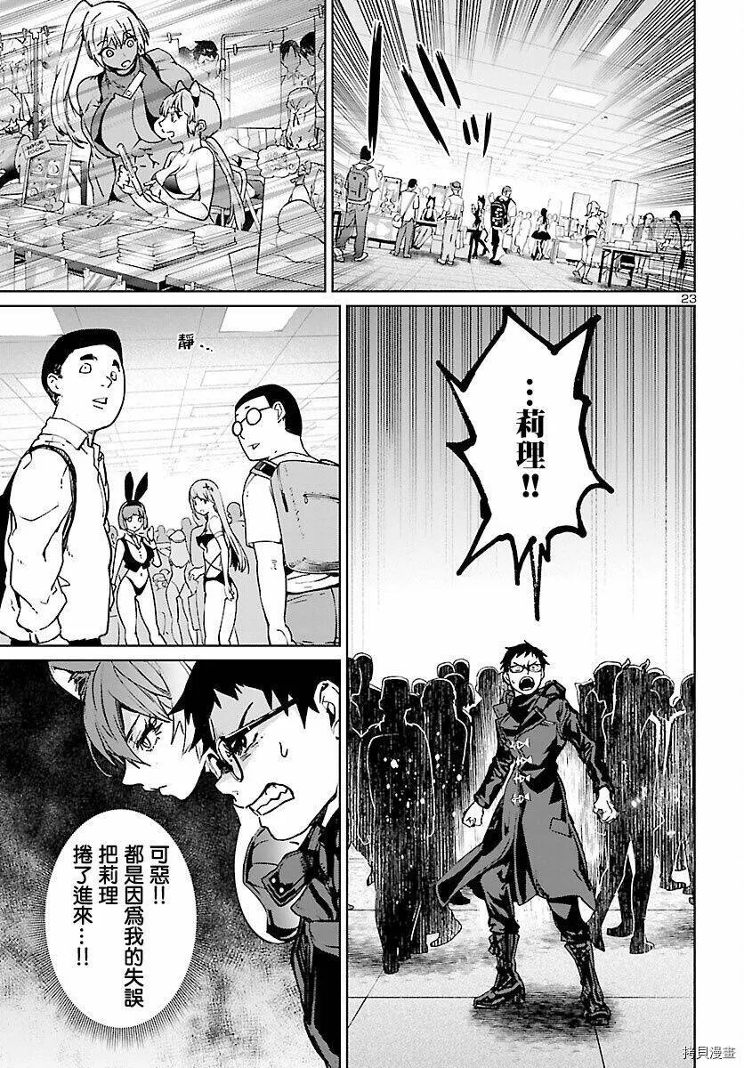 第09话 第23页