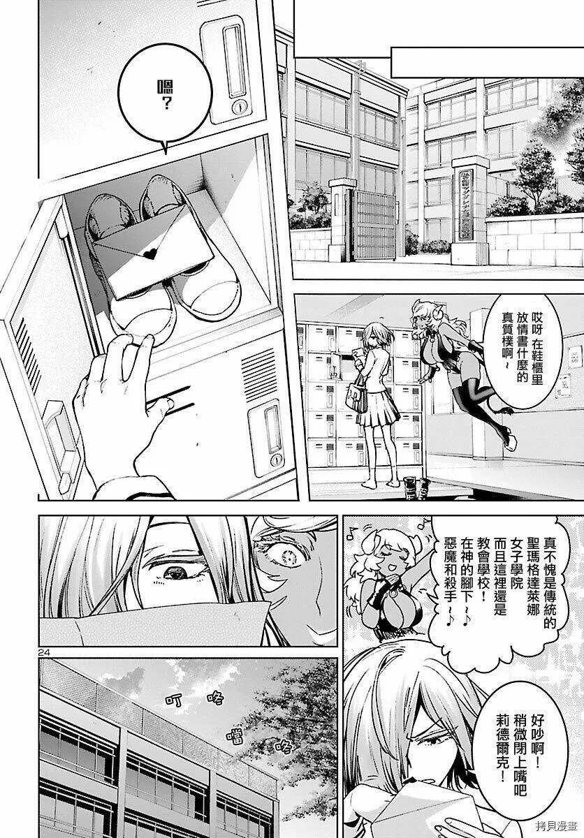 第09话 第24页