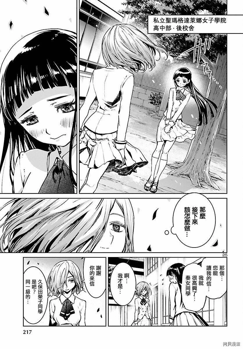 第09话 第25页