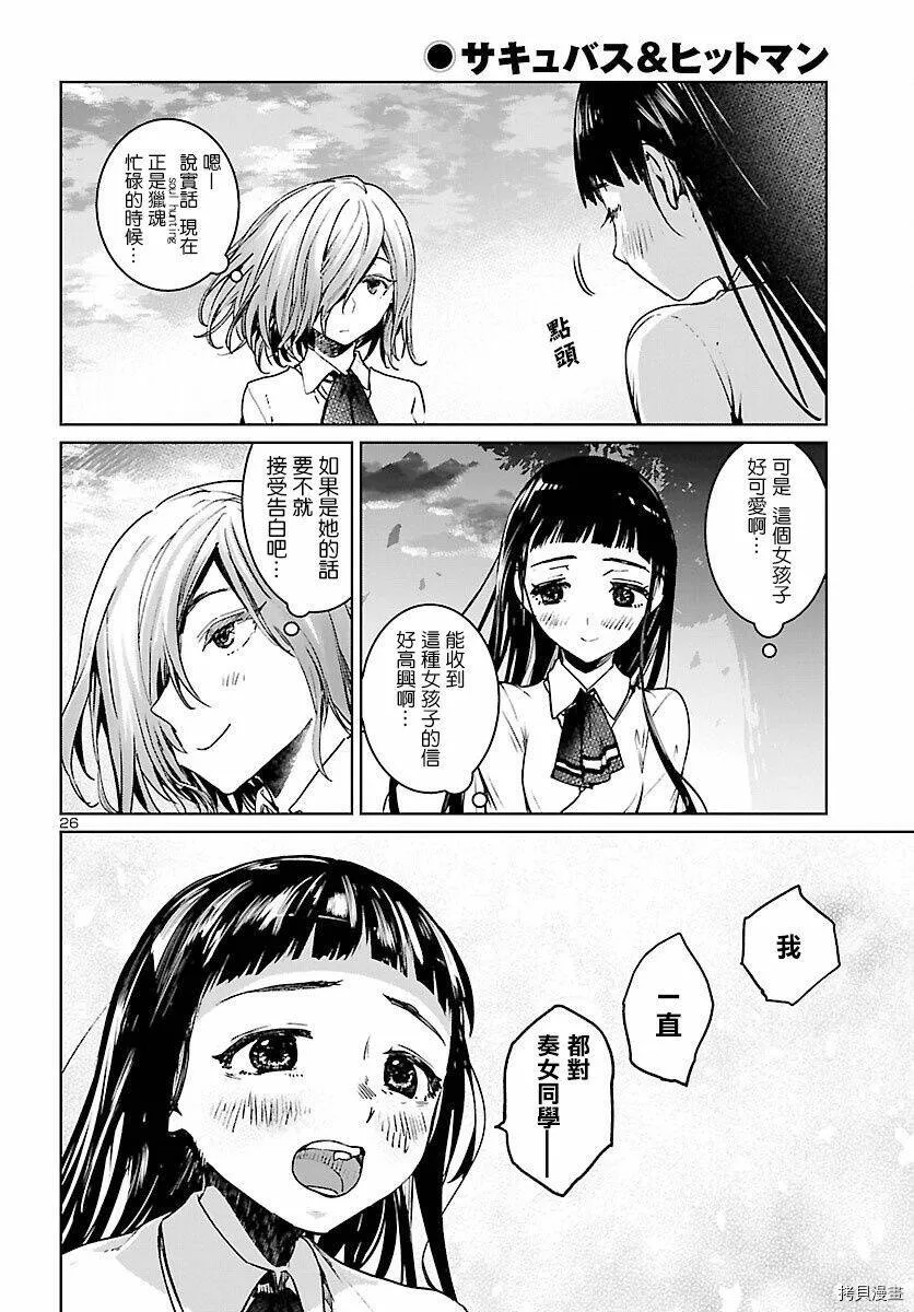 第09话 第26页