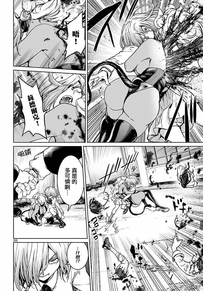 第09话 第28页