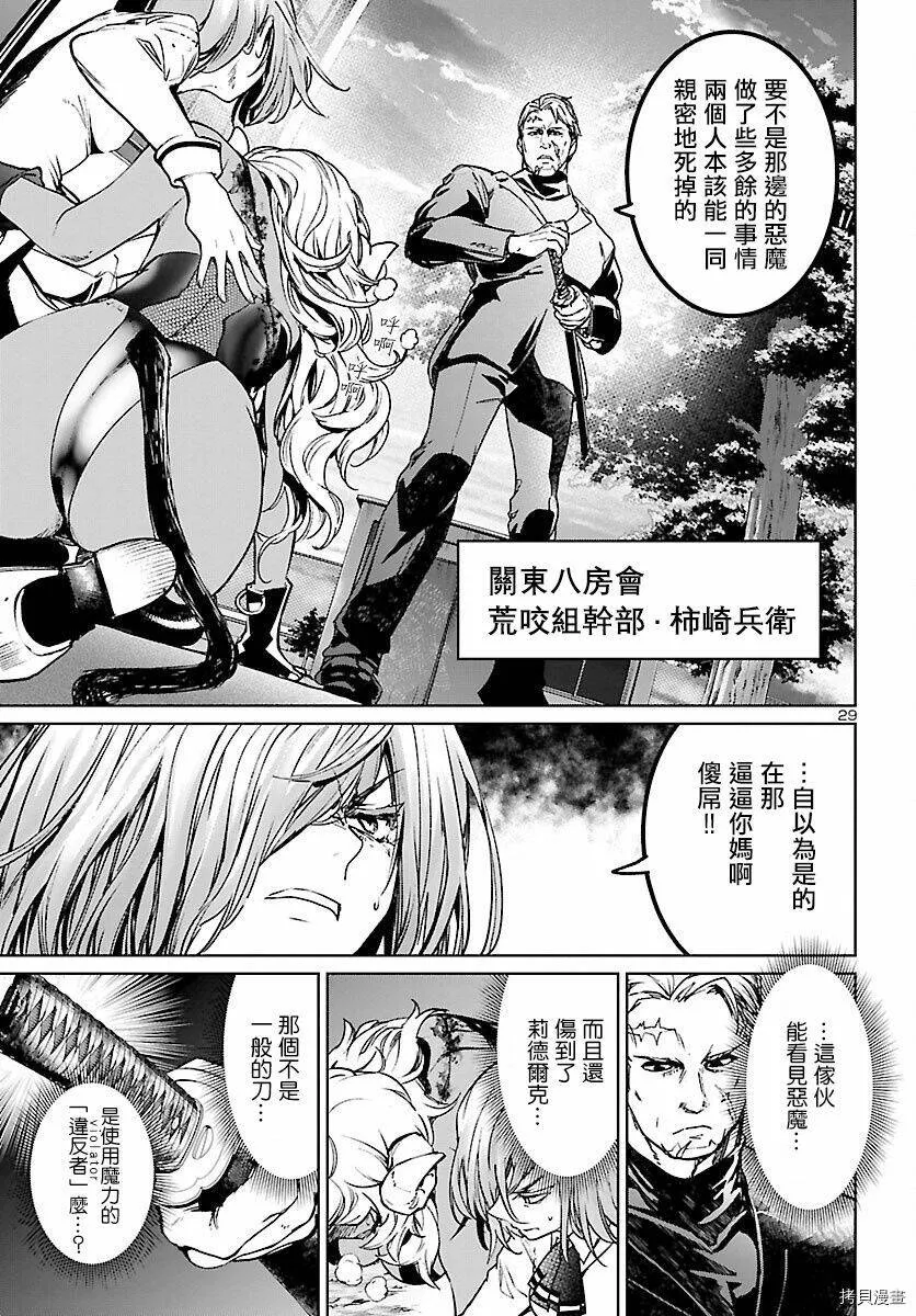 第09话 第29页