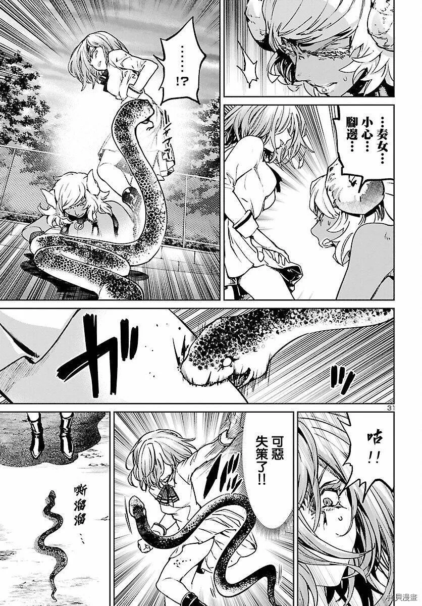 第09话 第31页