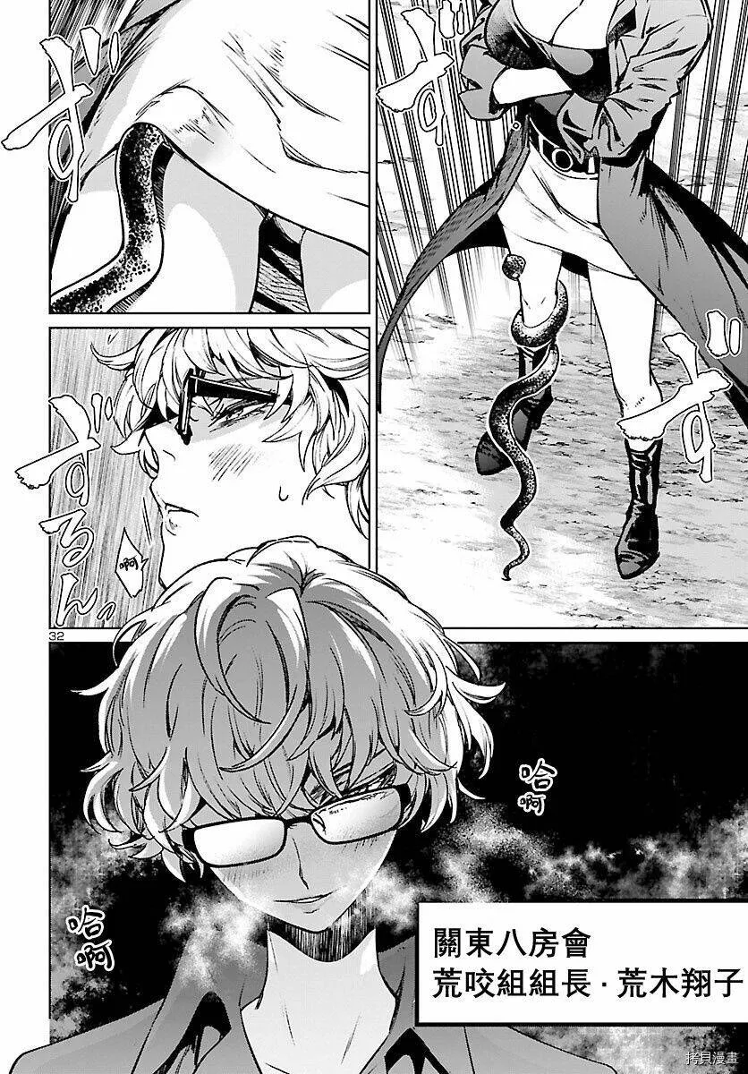 第09话 第32页
