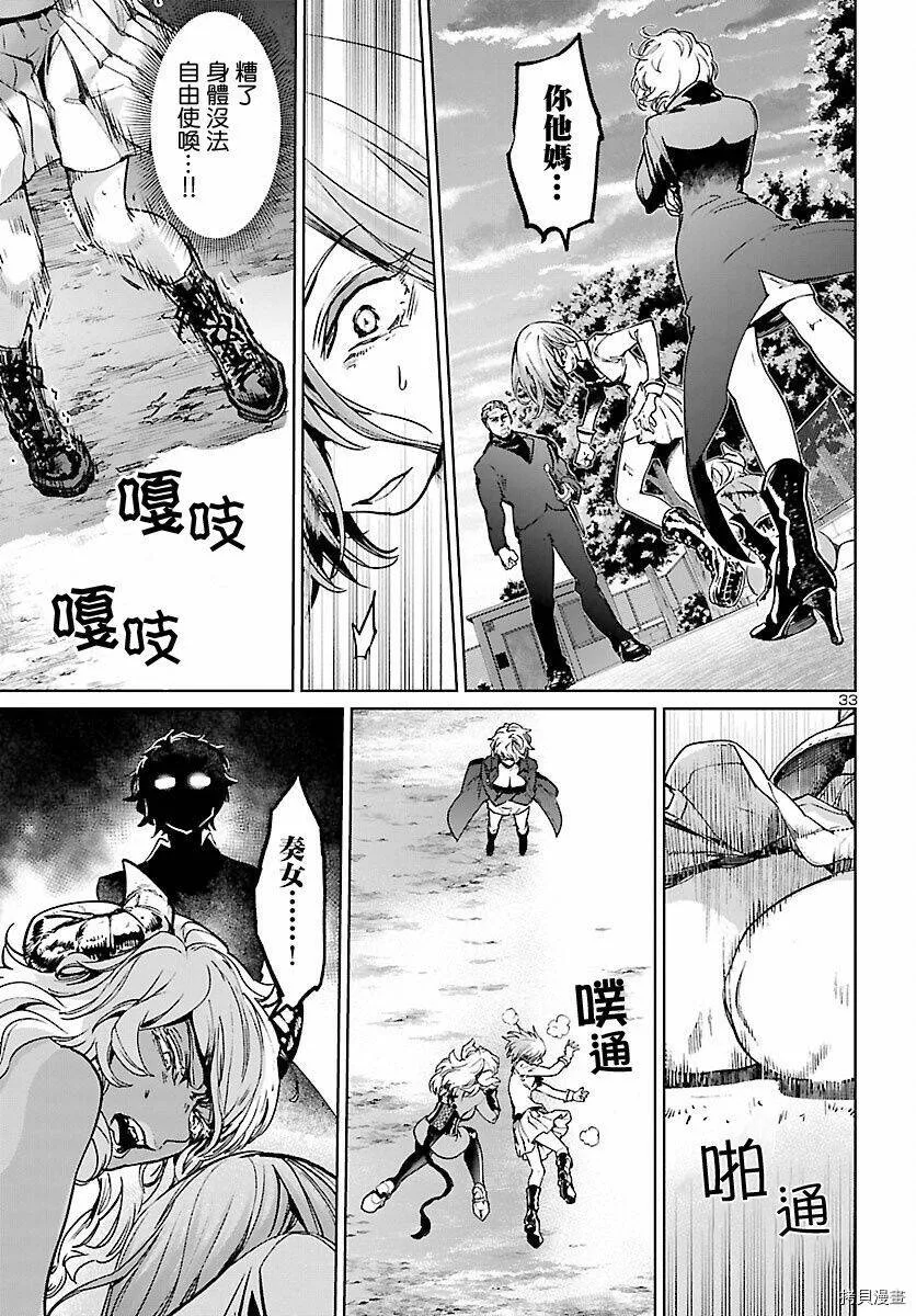 第09话 第33页
