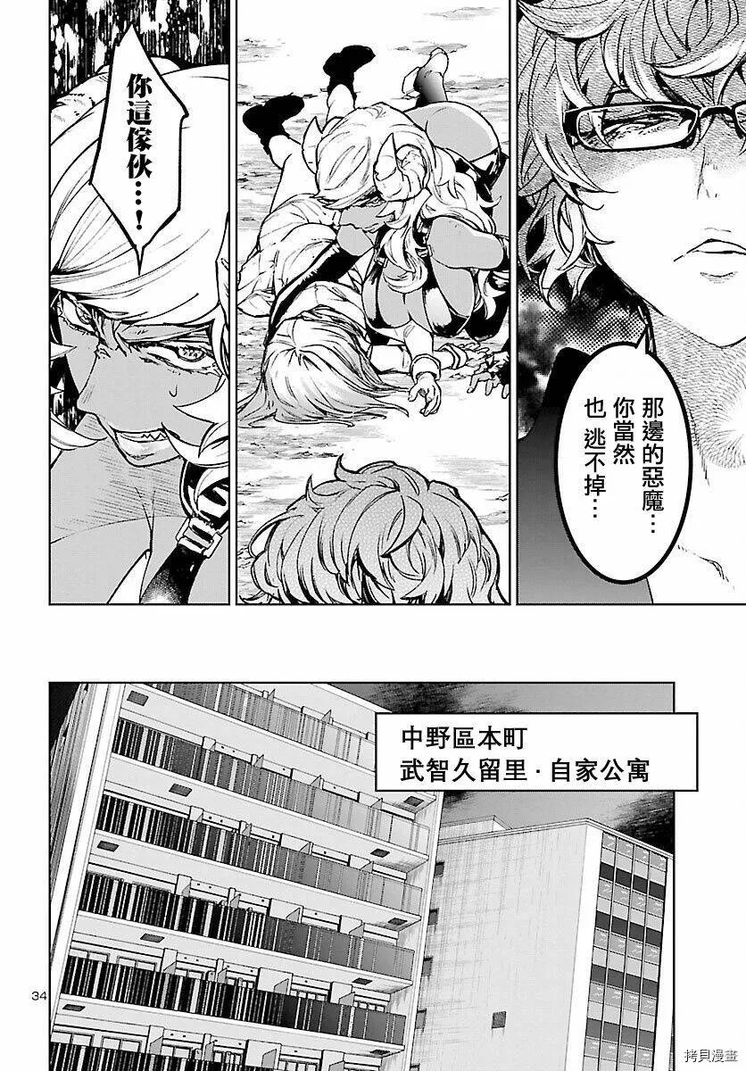 第09话 第34页