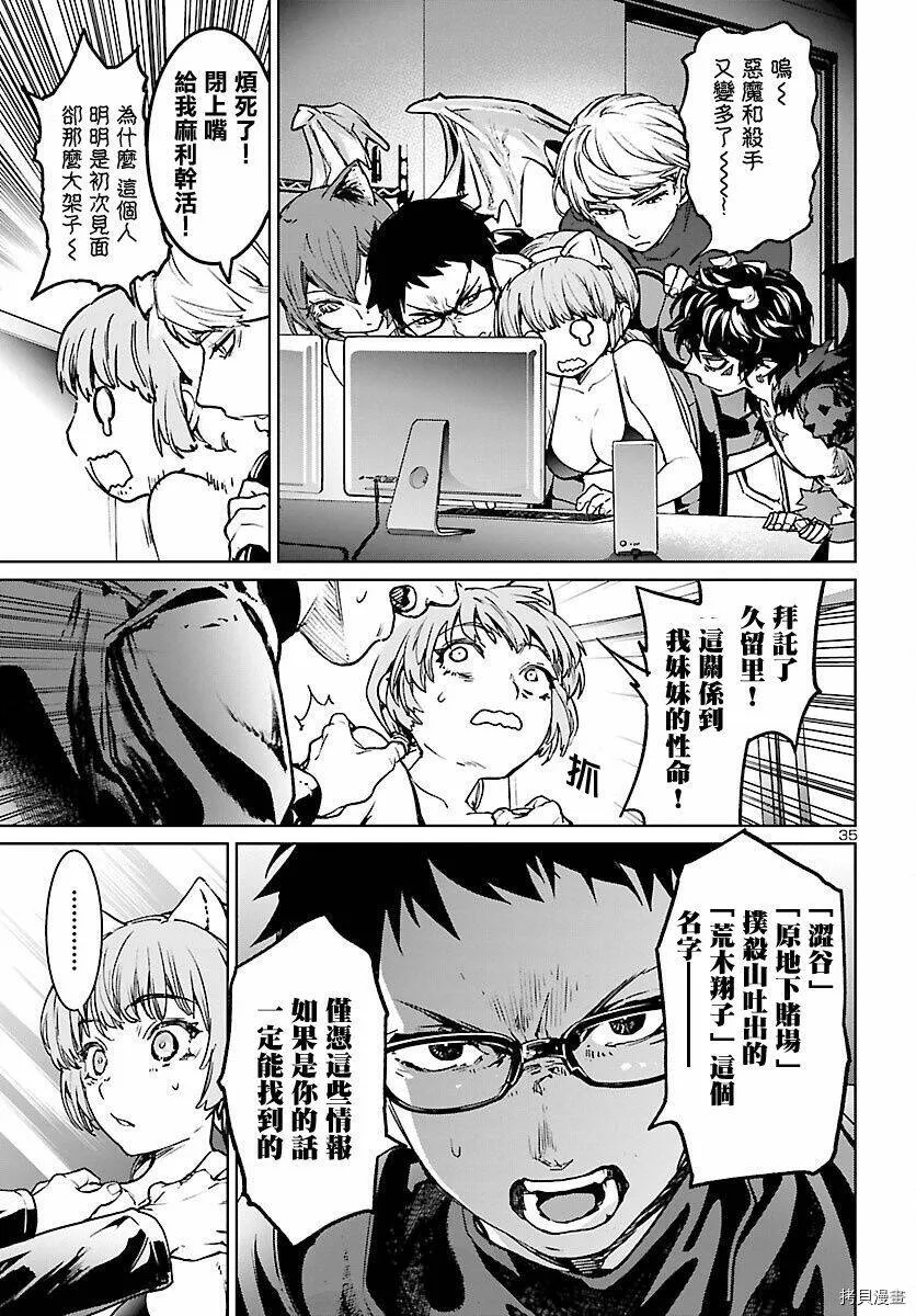 第09话 第35页
