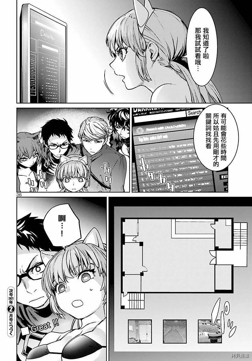 第09话 第36页