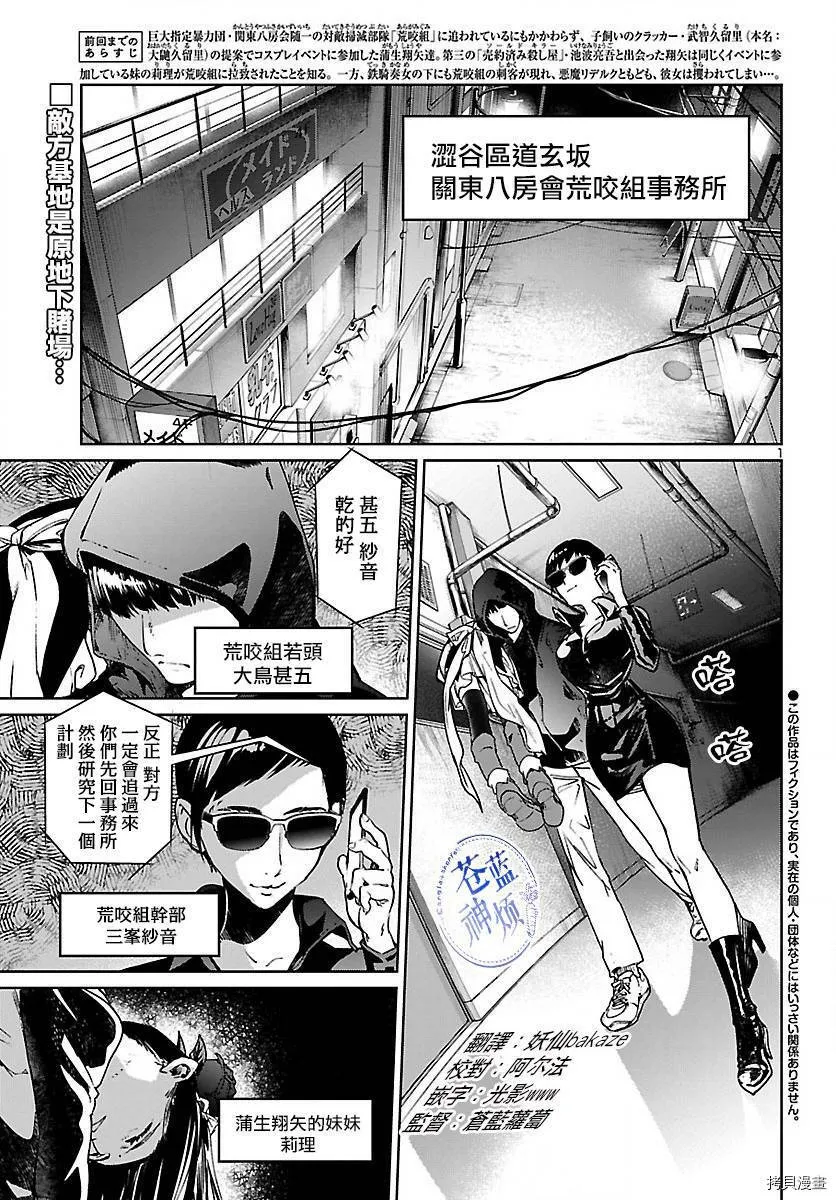 第10话 第2页