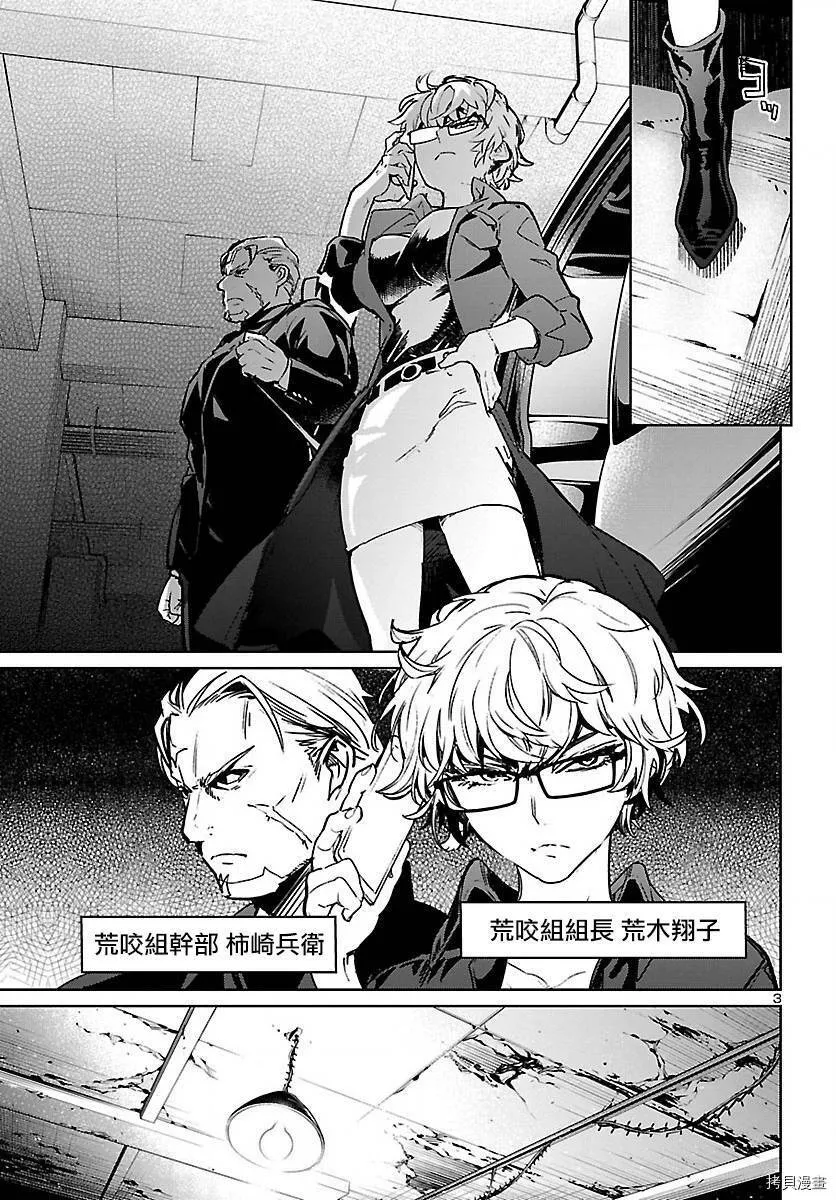 第10话 第4页