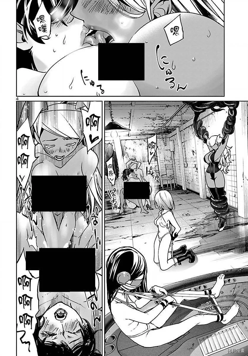 第10话 第5页