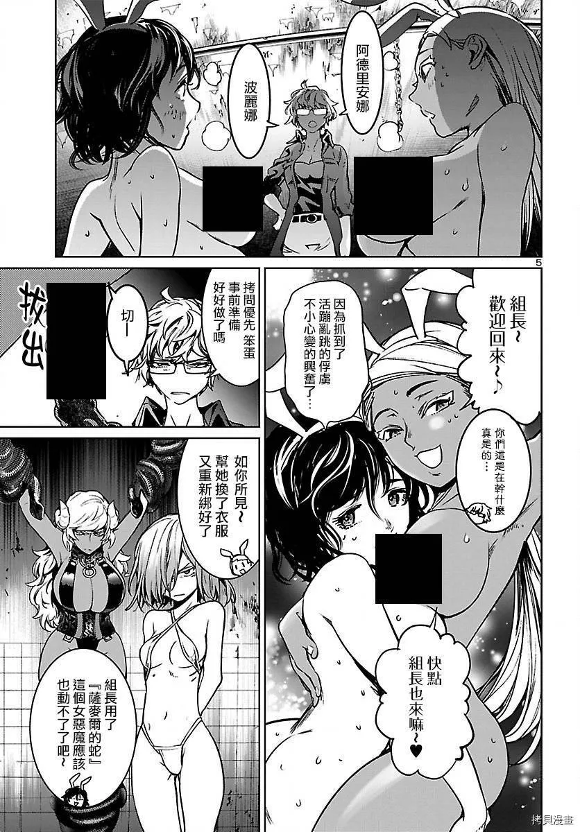 第10话 第6页