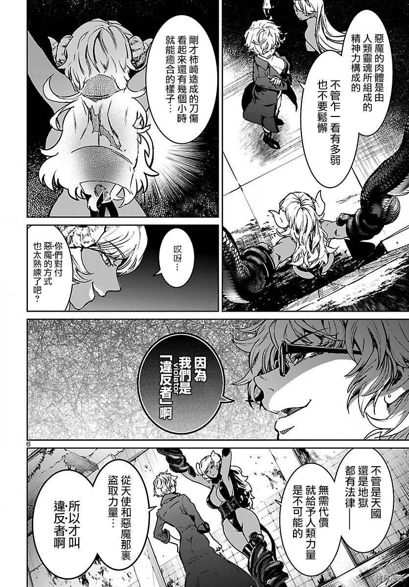 第10话 第7页