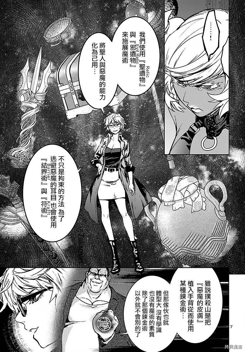 第10话 第8页