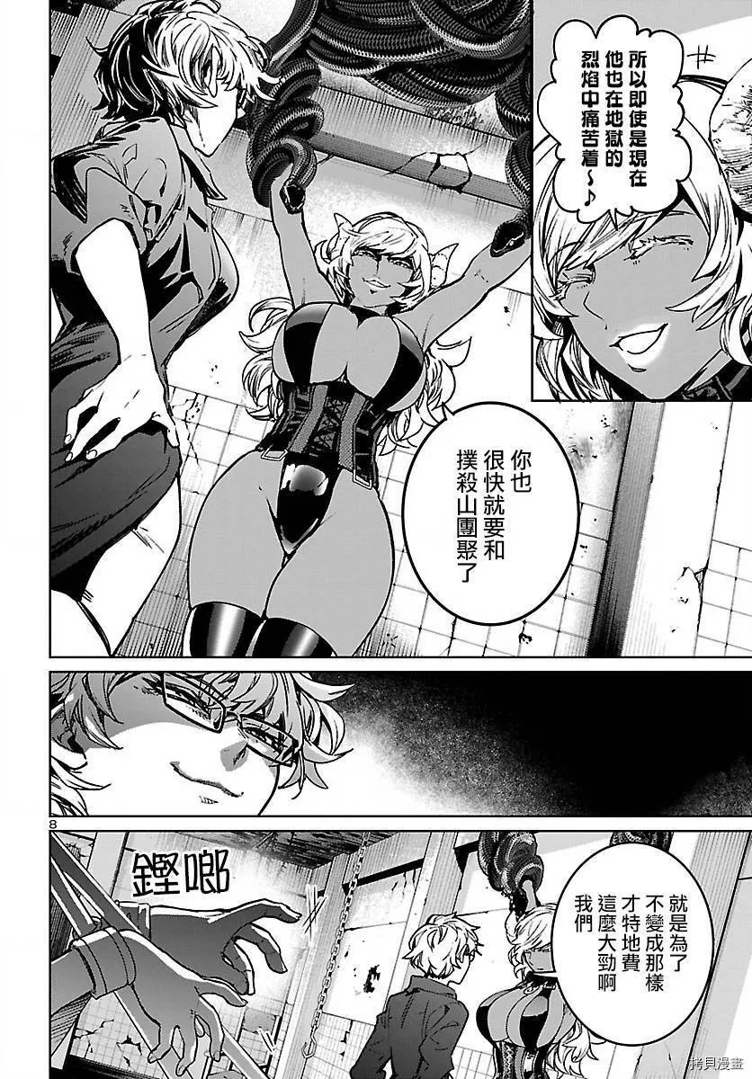 第10话 第9页