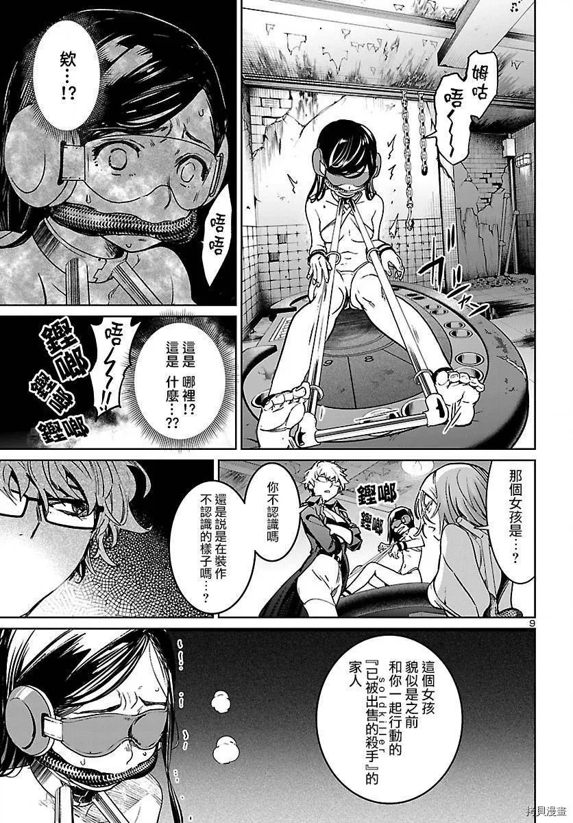 第10话 第10页