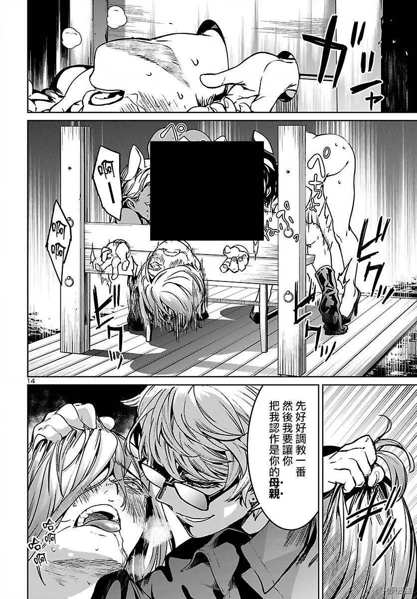 第10话 第15页