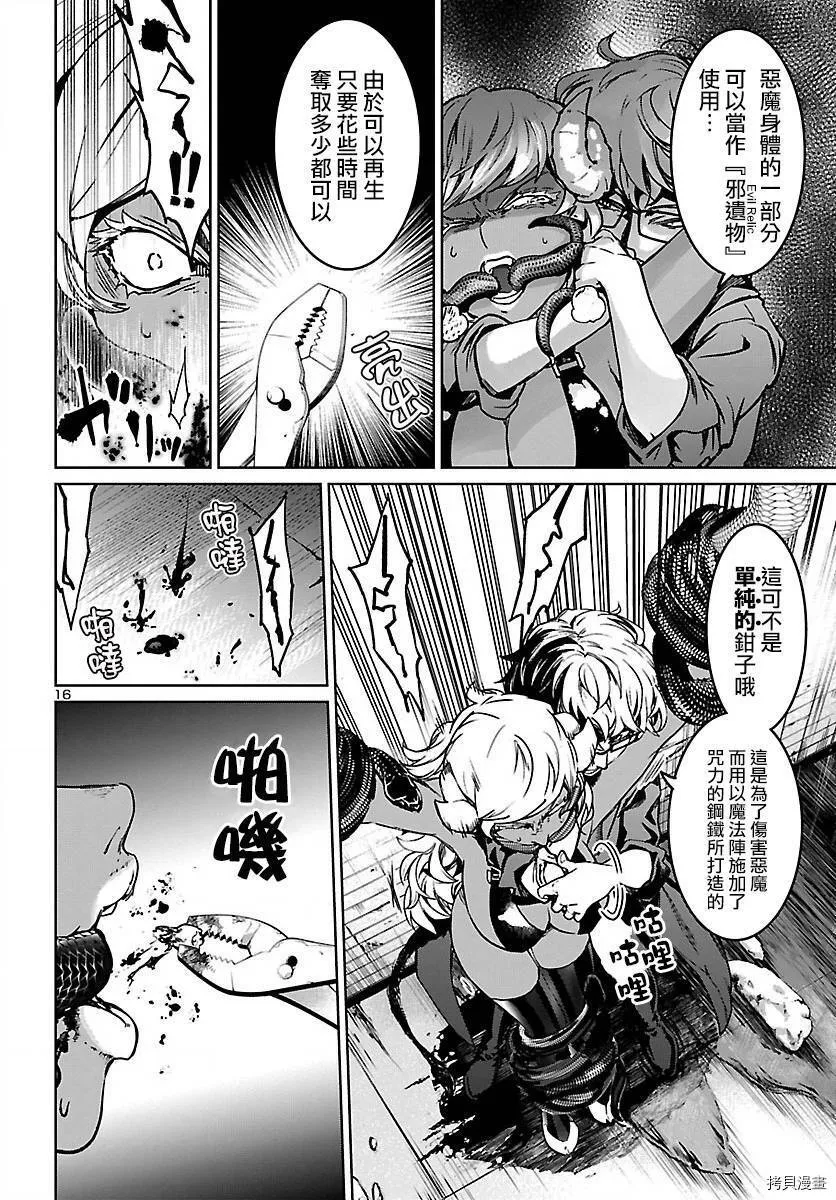 第10话 第17页