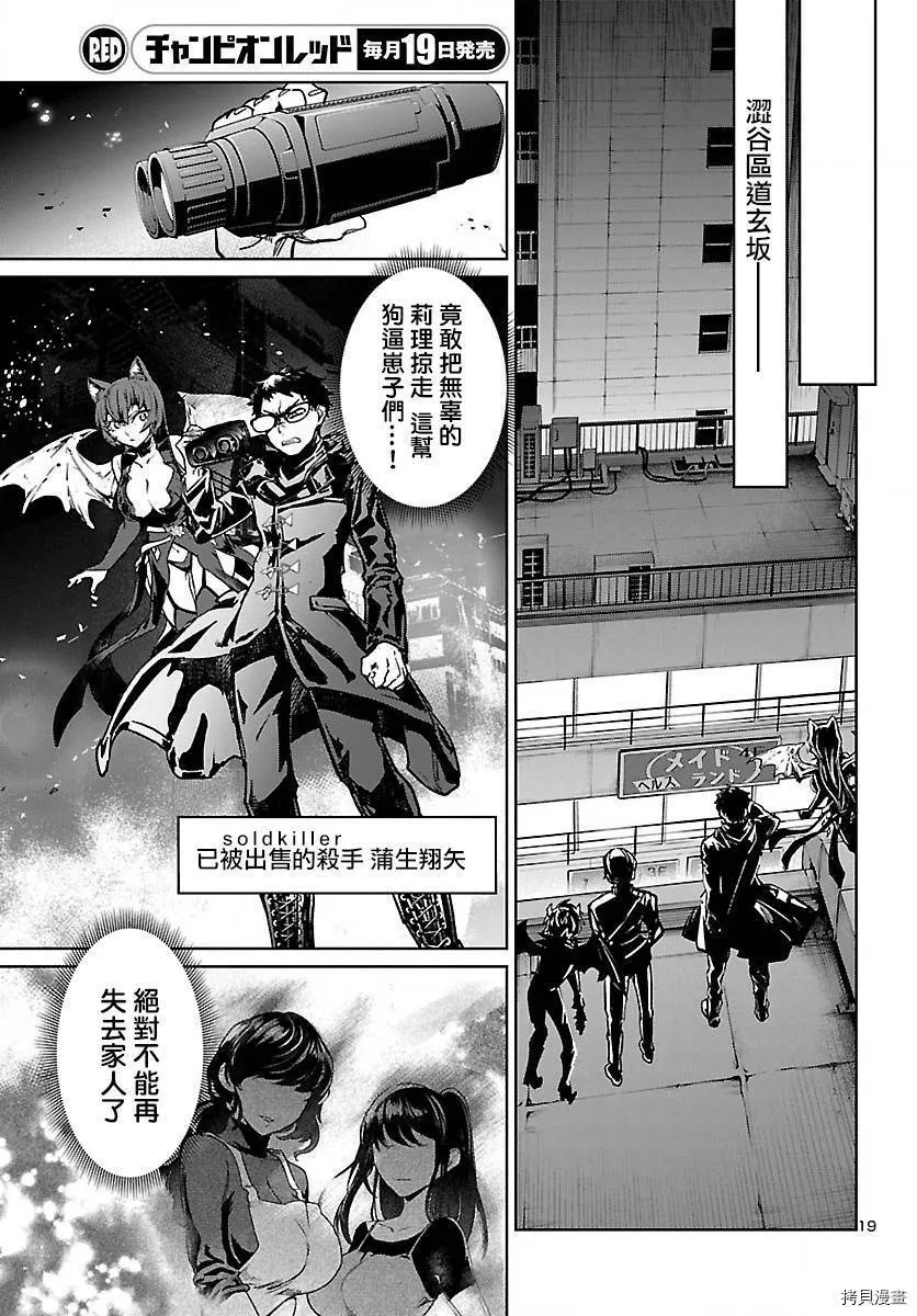 第10话 第20页