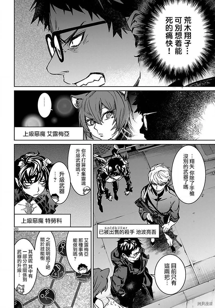 第10话 第21页