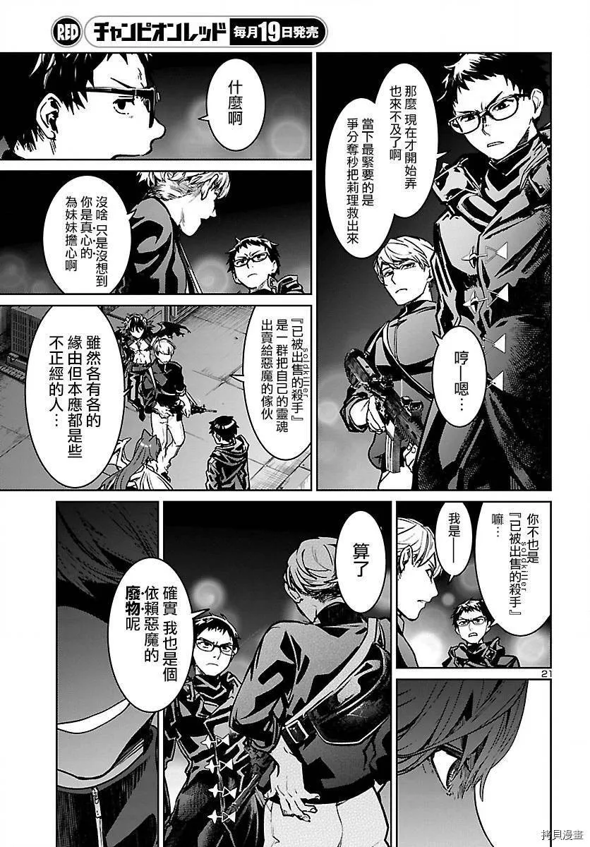 第10话 第22页