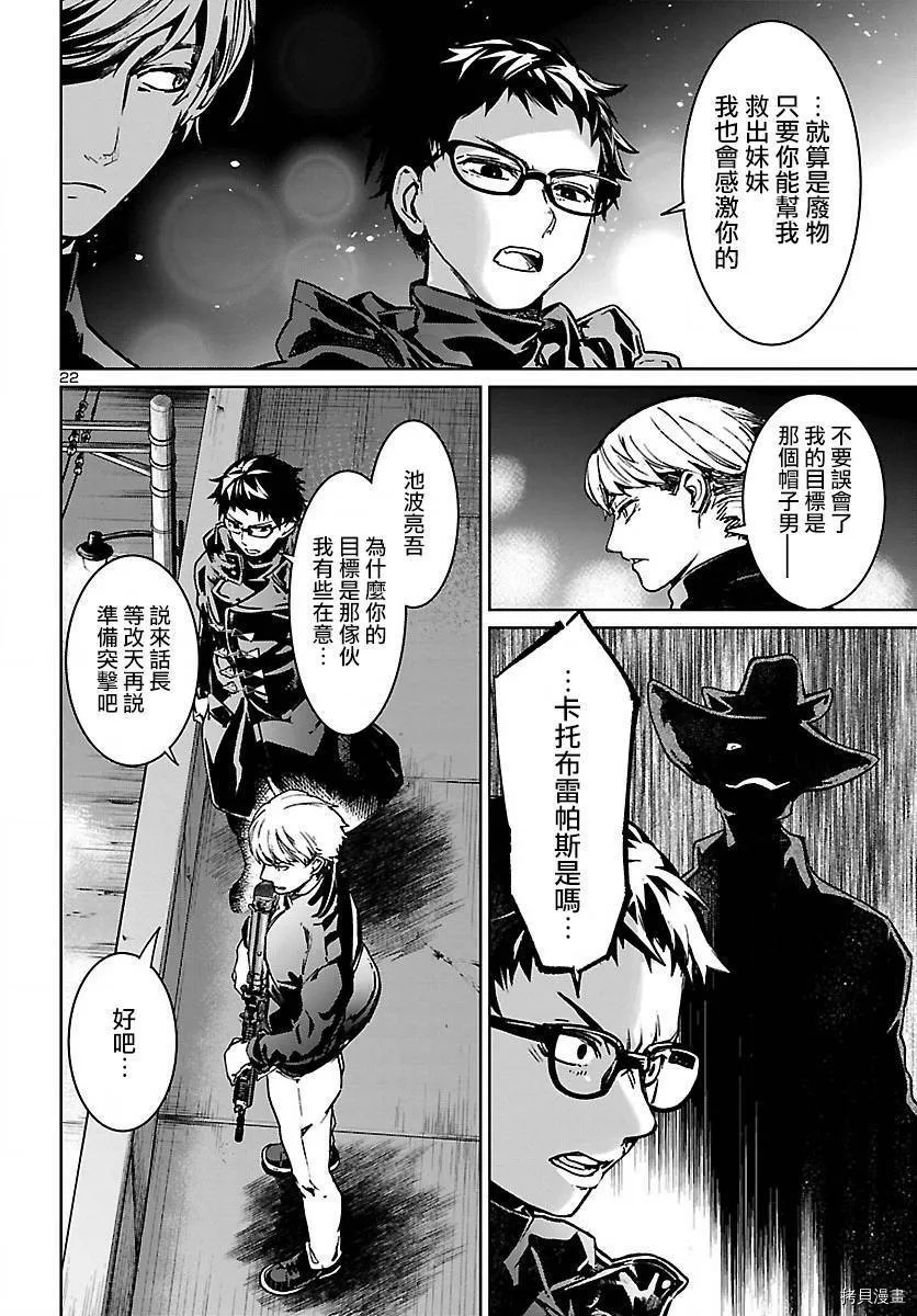 第10话 第23页