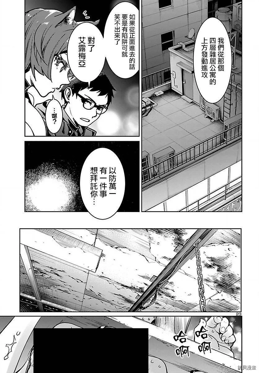 第10话 第24页