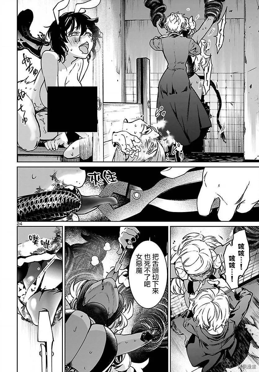 第10话 第25页
