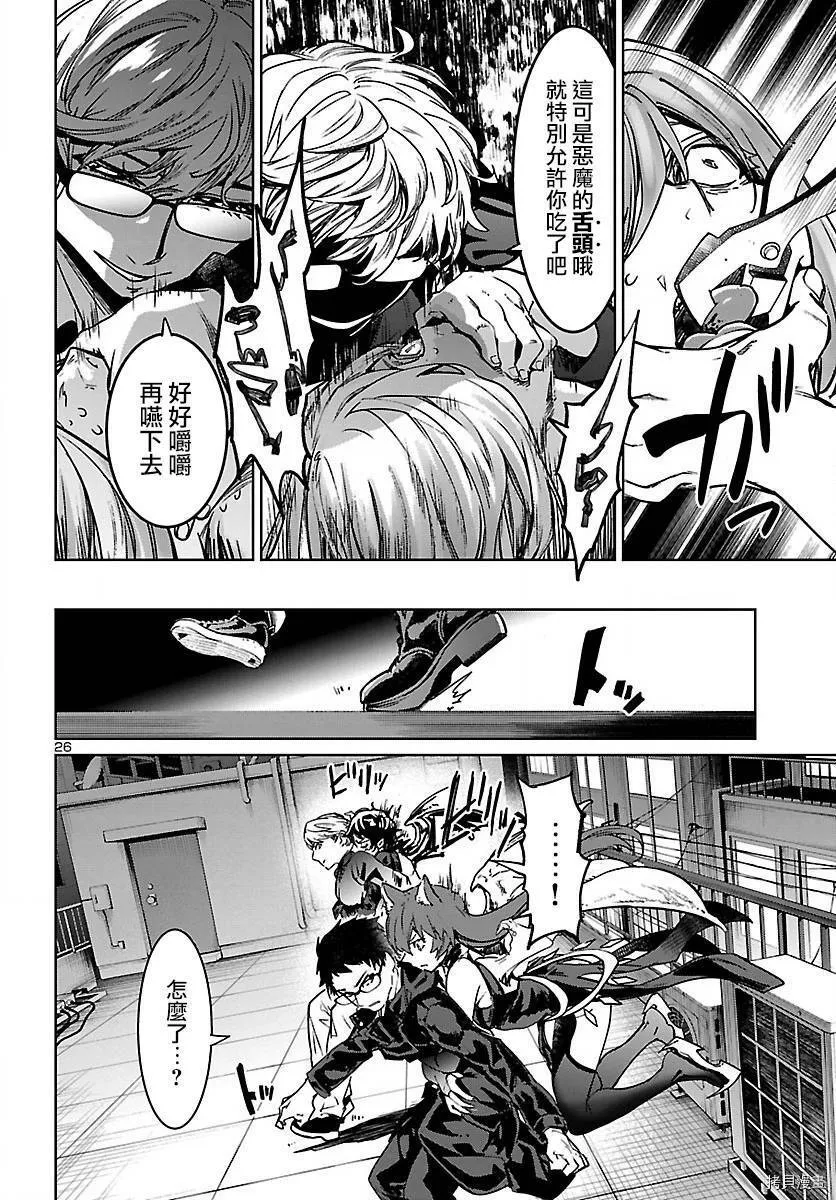 第10话 第27页