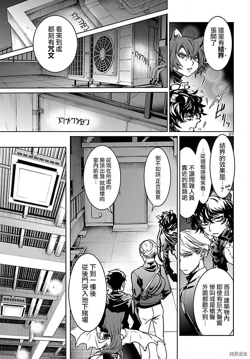 第10话 第28页