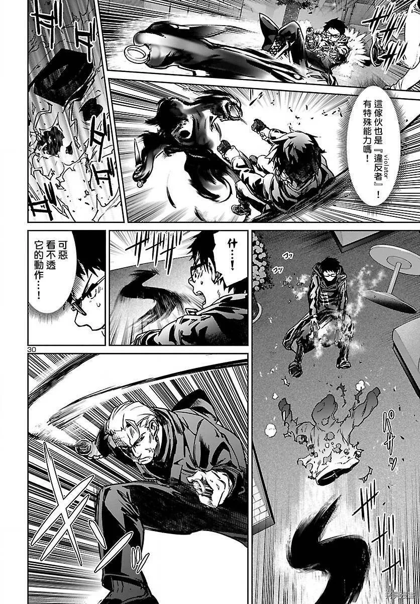 第10话 第31页