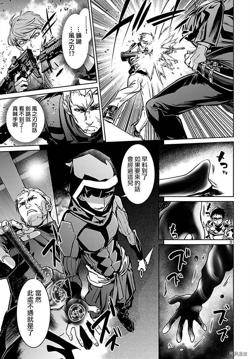 第10话 第32页