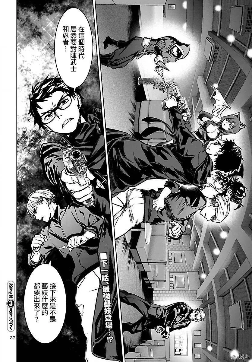第10话 第33页