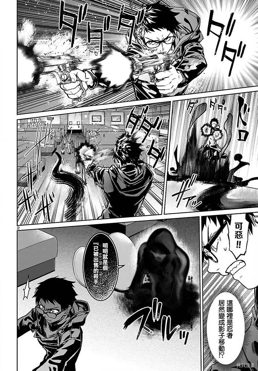 第11话 第2页
